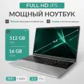 Мощный ноутбук для работы, учебы и игр N 95 OLOIU, 15,6, IPS Full HD, 16ГБ RAM, SSD 512GB, Windows 11 Серый
