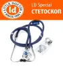 Стетоскоп LD special 56 см, Синий