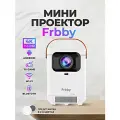 Портативный проектор Frbby P20 PRO 4K Wi-Fi Bluetooth для дома, дачи, офиса, Белый