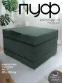 Матрас складной 60х240 беспружинный, микровельвет зелёный меланж алфавит СНА