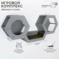 Настенный игровой комплекс для кошек Котомото / полка-лежанка для кошек настенная на стену