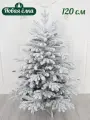 Искусственная ель Новая ёлка Метелица заснеженная, литая+ПВХ, 1,20 м