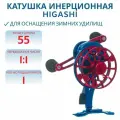 Катушка инерционная HIGASHI HM-55 Blue/Red