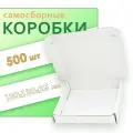 Коробки картонные самосборные 130х130х25мм