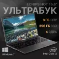 Ноутбук Echips Hot 15.6 (XPS15U57-1), серебристый