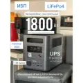 Электростанция LiFePo4 220В ИБП бесперебойник 1800Вт повербанк 220v котла, авто холодильника, компьютера, дома