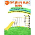 Спортивно-игровой комплекс ROMANA ROMANA Богатырь MAX плюс: пластиковые качели лодочка