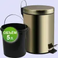 Санакс - Ведро из нержавеющей стали под золото с педалью круглое 5л, код: 105-G