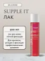 DR.SORBIE Hold-It Spray Лак для волос сильной фиксации Hold-It 500 мл