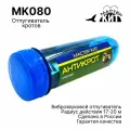 Ультразвуковой отпугиватель кротов на батарейках Антикрот, защита от грызунов, MK080 Мастер Кит
