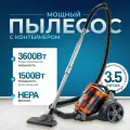 Пылесос для дома с контейнером мощный 3.5л 3600 Вт B&P бытовой, проводной