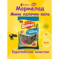 Мармелад жевательный халяль Мини палочки кола 1кг DAMEL/Испания