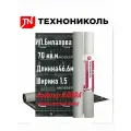 Подкладочный ковер ТехноНИКОЛЬ АЛЬФА ANDEREP полимерный, рулон 70м2 (46,67х1,5м) (код 690898)