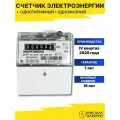 Счетчик электроэнергии однотарифный однофазный электросчетчик CE101 R5.1 145 М6 5-60А