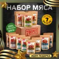Вяленое мясо 7 Вёрст набор Ассорти №5 Снеки 700 г