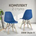Стул для кухни DSW Style V, синий (комплект 2 стула)