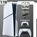 Игровая консоль PlayStation 5 Slim 1ТБ + вертикальная подставка и 2й джойстик
