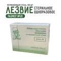 Лезвия скальпеля хирургического №20 из нержавеющей стали Certus, 100 штук