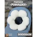 Подушка на стул Цветок декоративная молочно-черная