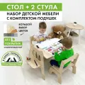 Детский деревянный стол и 2 стула без окраса с подушкой, комплект растущей мебели, с грифельной доской и мольбертом