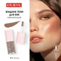 PUPA Тени для век жидкие матовые VAMP! LIQUID EYESHADOW №011 мокко