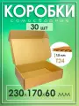 Картонные коробки самосборные для упаковки