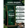 Кофе растворимый Продукториум Индия, 500 грамм, сублимированный