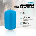 Гидроаккумулятор VODOS WTR 24 (24 литра, 10bar, G 3/4, +99C, мембрана EPDM SE.FA Italy)