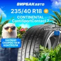 Летние шины CONTINENTAL ContiSportContact 7 235/40R18 95Y XL