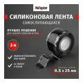 Силиконовая самослипающаяся изолента Navigator черная
