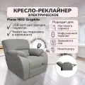 Педикюрное кресло реклайнер Pieno 2.0 160 NEO Graphite USB
