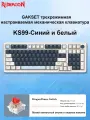 REDRAGON KS99-Трехрежимная механическая клавиатура Bluetooth с RGB-подсветкой, полноклавишная клавиатура из ПБТ с возможностью горячей замены