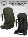 Рюкзак туристический (треккинговый) Osprey Kestrel 68L, M/L, темно-зеленый