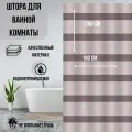 Штора для ванной Primanova DR-50041 Lines размер 180х200, ткань полиэстер