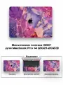 Защитное покрытие для Macbook Pro 14 2021 - 2023года/ Самоклеющаяся наклейка на ноутбук