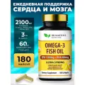 Омега 3 Dr. Martin's рыбий жир 180 капсул, для поддержки сердца, сосудов и мозга