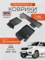 Коврики резиновые для автомобиля Уаз Патриот (2005-2014)/Uaz Patriot (2005-2014) SRTK 3D Standart комплект в салон