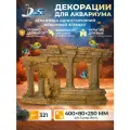 Декорация для аквариума замок Атлантида, Грот DEKSI 321 односторонний объемный элемент
