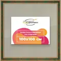 Рамка 100x100 для постера и фотографий, пластиковая, багетная, со стеклом и задником, ВсеПодрамники