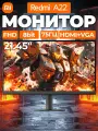 Монитор Redmi Display, диагональ 21.45, 75Гц, черный, Энергосберегающая версия