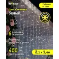 Гирлянда-занавес «Водопад» Navigator 93 668, белый свет, 2,1 х 1,4 м, IP44