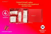 Подарочный набор из уходовой корейской косметики Омолаживающие и увлажняющие средства Vitabrid C12 из 4 антивозрастных средств. Facial boosting water, Dual Drop serum, Daily-C balancing foam cleaner, Daily-C balansing cleansing balm.