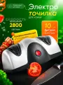 Точилка для ножей и ножниц электрическая / Электроточилка/ Ножеточка, цвет черно-серый