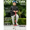 Тренажер кузнечик Pogo Stick Mini до 40 кгStreet Hit Красный