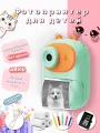 Фотоаппарат W&O Детский, мгновенная печать, сенсорная рамка