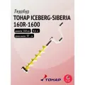 Ледобур ICEBERG-SIBERIA 160R-1600 Steel Head v3.0 правое вращение, стальная голова Тонар