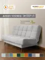Диван-книжка Энтер-Л (180), светло-серый велюр