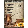 Турка медная Станица, джезва медная ручной работы, кофеварка 440мл