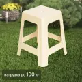 Табурет садовый 39x39x45 см пластик бежевый