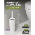 Ершики для унитаза с круглой подставкой Венеция, цвет белый/серебро / щетка для чистки туалета